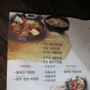 양반청국장