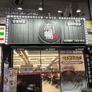세븐일레븐 대구상인장미점 | 대구 상인동 중식집 유창반점 후기