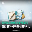 슈어소프트테크 주식 후기, 강한 매수 근거에 비중 실었더니