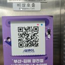 괘법르네시떼역(경전철) 이미지