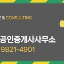 성산공인중개사사무소 이미지