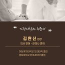 경희척척의원 이미지