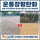 수락고등학교 이미지