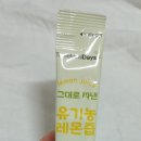 레몬데이즈