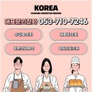 코리아덕 | 코리아요리아카데미 대구 입시 수강생의 후기 인터뷰입니다.