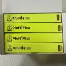 하이키커 | 정관장 아이키커 하이 7살 2달 복용 후기 가격 내돈내산
