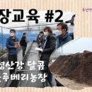 영산강농장 이미지