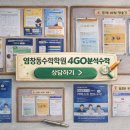 석수학