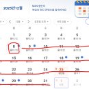 성사중학교 | [토익] 제541회 토익 후기(시험일정, 접수기간, 비용, 고사장, 유효기간, 가채점)