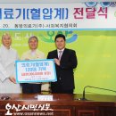 동방의료기㈜ 이미지