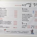 강국수 - 김해시 | 강국수