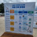KSPO 스포츠 가치센타 | 스포츠 가치데이 페스트벌 아이랑 같이 가기 좋은 진주 가치센터 행사(실외편)