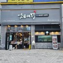 초지역사거리 | [안산맛집/초지역맛집] 숯불향 미친 닭갈비집｜ ‘숯불에닭초지역점’ 내돈내산 후기