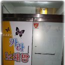 카라 노래연습장 Daum카페
