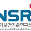 한국전자통신연구원(국가보안기술연구소) 이미지