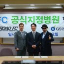 로드FC, 강남에 위치한 &#39;GS안과&#39;와 의료후원 협약(보도자료) 이미지