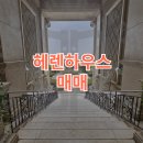 헤렌공인중개사사무소 이미지