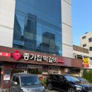 종가먹거리 | 광산 떡갈비 50년 전통의 깊은 맛, 푸짐한 뼈국이 매력적인 '종가집떡갈비' 솔직 후기