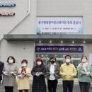 동구행복한어르신복지관 이미지