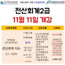 강한세무회계 이미지