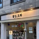 [대구/계대] “꽃집 도화“ 남자친구 꽃다발 선물 후기