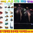 동홍주유소 이미지