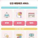 서비스테크 이미지