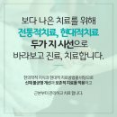 영광한의원 이미지