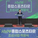 복합생활스포츠타운 이미지