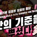 요달의찜닭 이미지