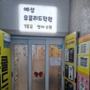 유클리드수학전문학원 이미지