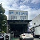 성서종합정비 네이버블로그