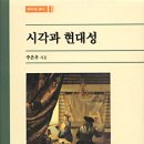 현대성