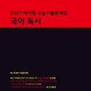 할수있다 국어2 이미지