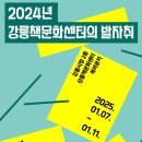 강릉책문화센터 이미지