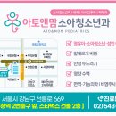 아토앤맘소아청소년과의원 네이버블로그