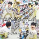 빵꾸똥꾸문구야별내 - 남양주시 별내5로 37 | 평택 빵꾸똥꾸문구야 아이와 고덕로데오거리 문구점