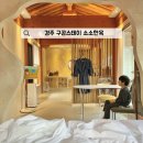 소소한옥 이미지