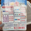 해물 너 찜했어 네이버블로그