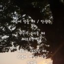 은빛여울 이미지