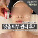 수진스킨케어