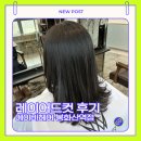 신내동미용실 <에이바헤어 봉화산역점> 레이어드컷 솔직후기