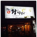 더왕막걸리퓨전포차