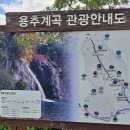 용추계곡(내)3 이미지