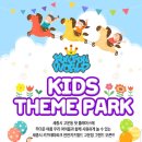 키즈펀펀 실내놀이터 이미지