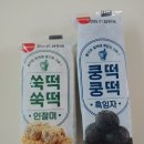 쑥떡쿵떡
