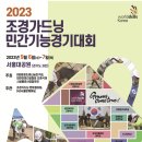 대한안전조경 이미지
