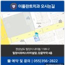 애플치과의원 이미지