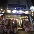 서면삼익공인중개사사무소 | 서면 삼각지 신상 고깃집 꽃뚜껑 후기｜회식하기 좋은 곳