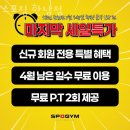 스포짐 한남 네이버블로그